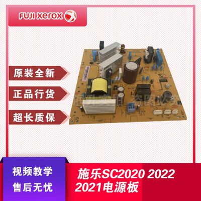 施乐2060 2022 3065 2260 2263 2265 2060AP2560 3060 3065电源板