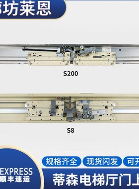 适用蒂森电梯层门上坎/蒂森厅门门头/S200K300S8门/层门装置配件
