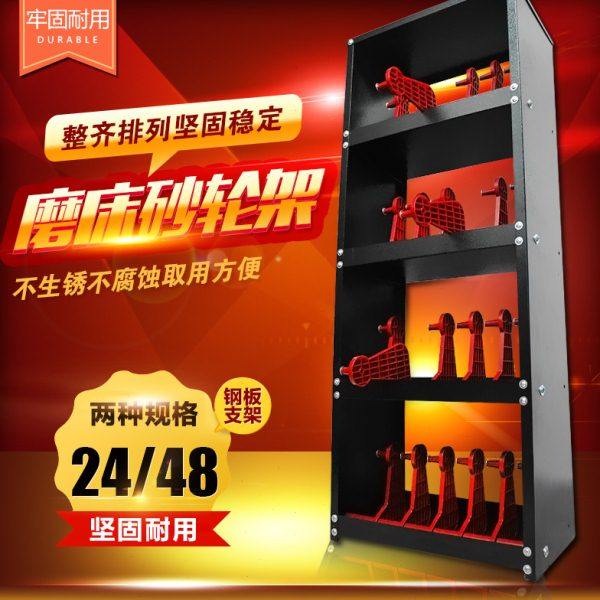 供应24片磨床砂轮架 摆放架 摆放柜 砂轮整理架 24片装 48片装,商业/办公家具,五金货架/工具货架/洞洞板,淘宝优惠券,粉丝福利购,淘宝优惠卷