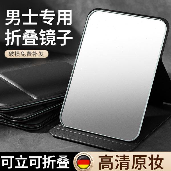 折叠镜子男士专用化妆镜大号桌面台式随身便携小家用学生宿舍可立,家庭/个人清洁工具,随身化妆镜,淘宝优惠券,粉丝福利购,淘宝优惠卷