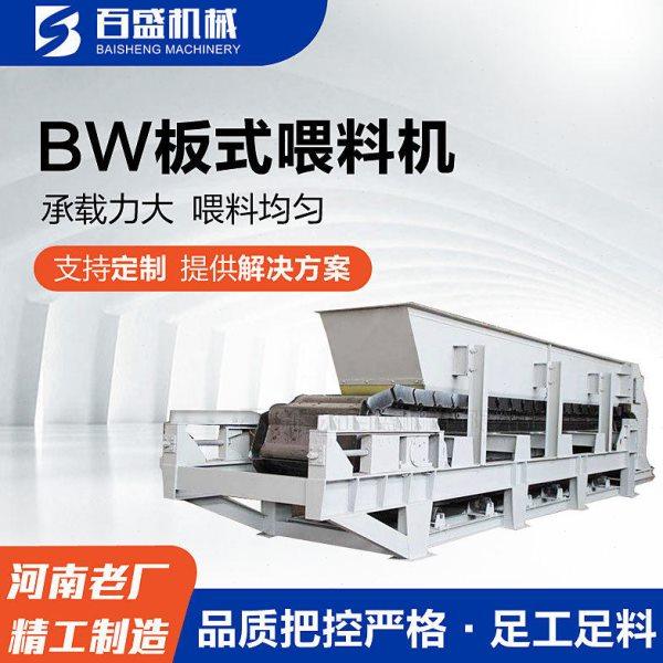 化工重型物料用板式给料机 BW型板式喂料机 倾斜板喂机厂家,搬运/仓储/物流设备,加料机,淘宝优惠券,粉丝福利购,淘宝优惠卷