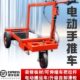 电动手推拉板车专用拉瓷砖平板车拉门板墙板推车拉玻璃折叠搬运车