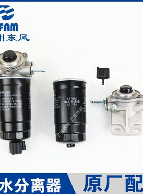 常州东风304/354/404/454拖拉机配件常柴390/490油水分离器FS7090