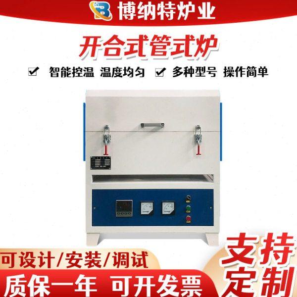 包邮1400℃智能一体温管式电炉热处理实验温管式电炉马弗炉,五金/工具,实验电炉,淘宝优惠券,粉丝福利购,淘宝优惠卷