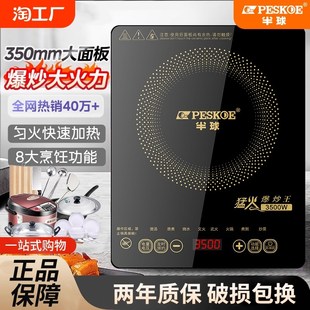 半球电磁炉家用3500W商用款 炒菜锅一体L节能多功能爆炒电池炉灶
