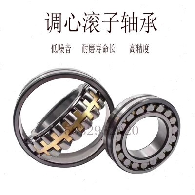 双列调心滚子轴承24132 24134 24136 24138 24140 24144CC CA W33