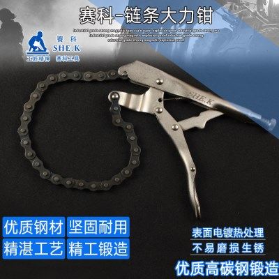 赛科链条大力钳链长490mm多功能省力钳手动加力万用钳C型固定夹钳,五金/工具,大力钳,淘宝优惠券,粉丝福利购,淘宝优惠卷