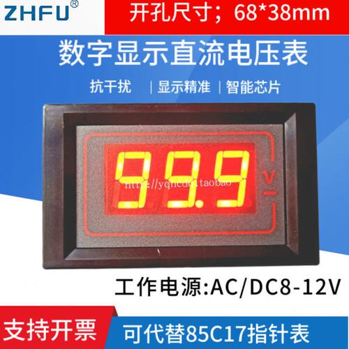 85C17型数字显示直流电压表PDM-5035 DC0-100V 数显电压表表头