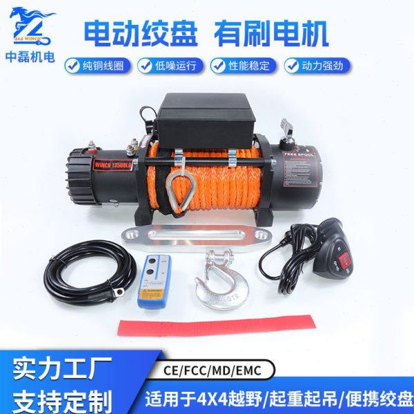 电动绞盘12000磅12v24v车载吊机建筑葫芦拖车绞盘家用小型电绞盘,搬运/仓储/物流设备,绞盘,淘宝优惠券,粉丝福利购,淘宝优惠卷