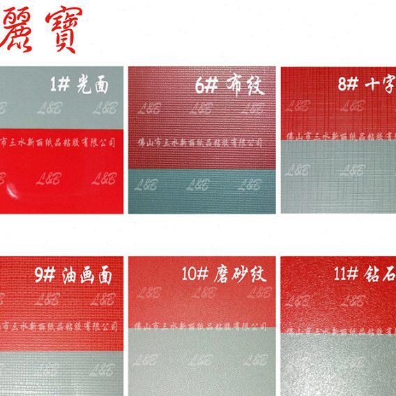 25寸丽宝冷裱膜影楼照片冷裱用1#3#