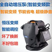 静音智能变频自吸泵全自动增压泵家用管道加压泵别墅恒压供水泵