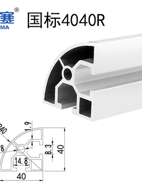 国标4040R铝型材国标40R铝合金404D0R国标40国标半圆40型材R40国