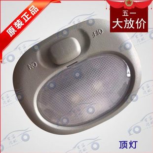 华泰圣达菲 后备箱顶灯行礼仓室内顶灯 后备箱灯 顶灯 华泰配件