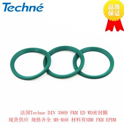 法国Techne DIN 3869 M60*2 FKM ED WD 氟橡胶密封圈EPDM垫片 2