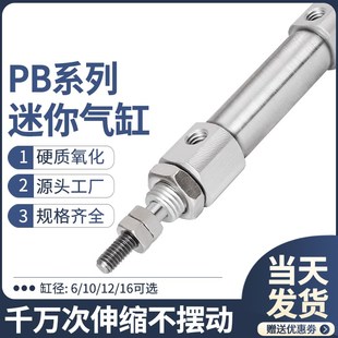 10X15 亚德客型迷你e气缸不锈钢笔型小型气动CDJ2B