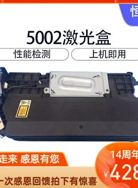 原装理光5001 5002  3554 3555  6054 6055复印机激光器激光盒 LD