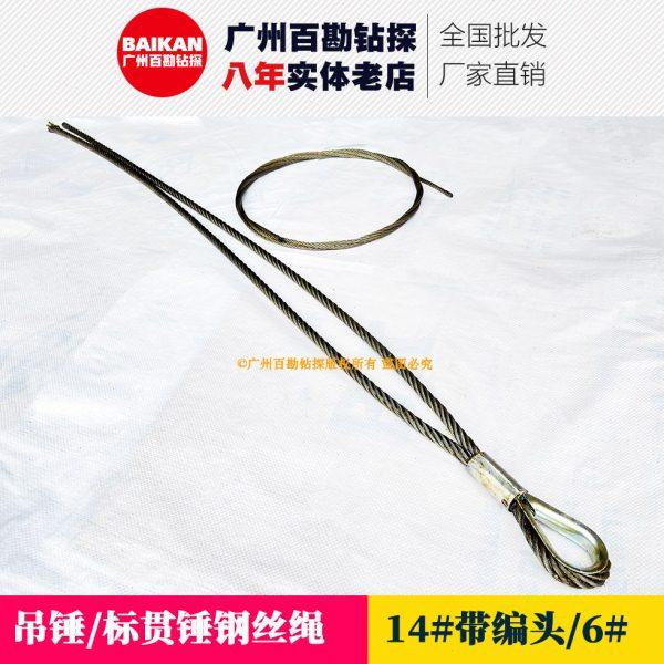 吊锤 标贯锤钢丝绳 带鱼尾钢丝绳,搬运/仓储/物流设备,钢丝绳吊索,淘宝优惠券,粉丝福利购,淘宝优惠卷