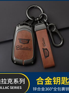适用凯迪拉克xt5钥匙套ct5汽车xt4专用atsl壳xts扣ct6包xt6高档男