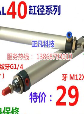 铝合金迷你气缸40缸径MAL40X*25/50/75/100/125/150/200/250/300