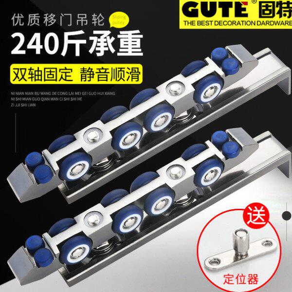 固特加厚木门移门静音吊轮吊滑轮轨道推拉门吊轮吊轨厨房滑轮8轮