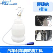 电动压迫式 刹车油更换机废油收纳壶全自动制动液更换机接分泵油壶