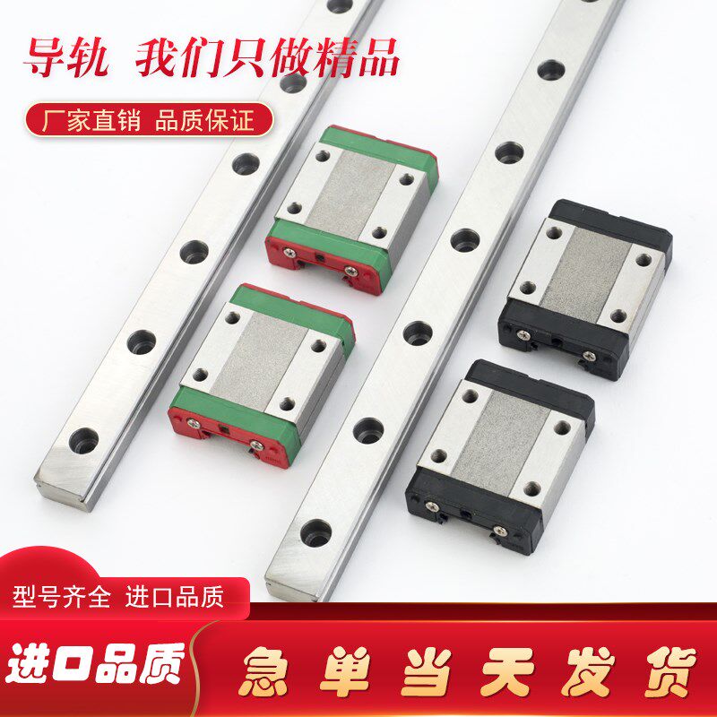 精密国产微型直线导轨滑块MGN/MGW/ LSL7C  9CP 12C 15 C /H