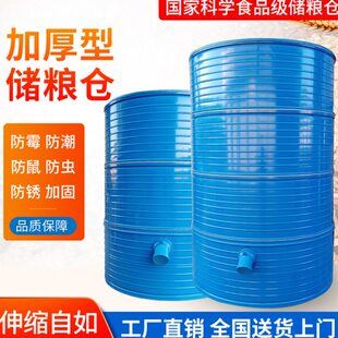 米仓钢板稻谷玉米储粮仓谷仓粮食桶储谷桶家用小粮仓大型铁皮粮仓