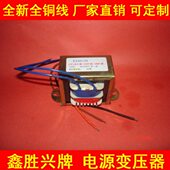 机床控制 输出100V 逆变变压器12W输入0 380V 可定制 220V 电焊机