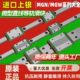 MGW12H 15C 12C 德国上银微型直线导轨滑块线轨MGN9H