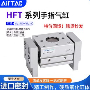 亚德客型平行开闭夹爪气动阔型手指气缸HFT10/16/20/25/32X80S