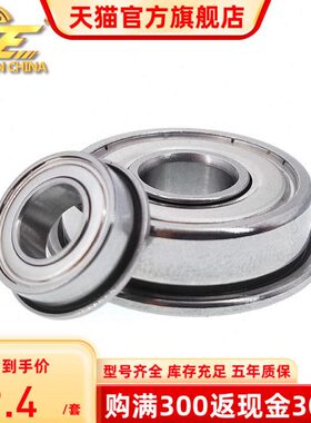 带挡边法兰型电机F6207 尺寸:35*72*17 精密高速小轴承