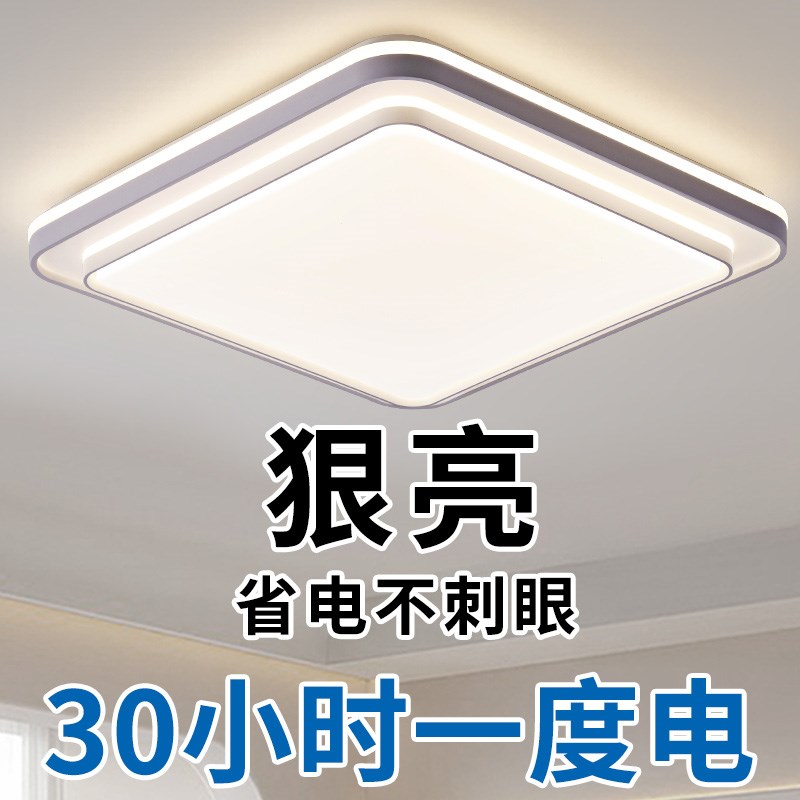 客厅大灯吸顶灯饰轻奢家用大厅主卧室E吊灯具现代简约大气2025新