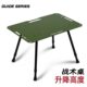 步林GuideSeries户外折叠桌子战术桌铝合金多功能露营自驾野餐桌