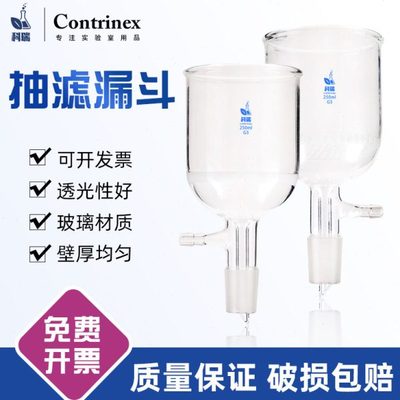 玻璃砂芯抽滤漏斗G3过滤具砂板抽滤装置30/100/250/500ml实验室