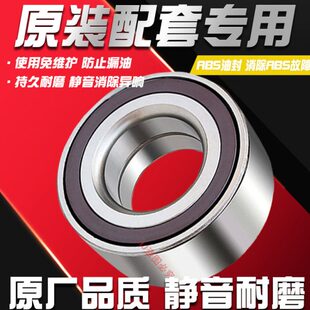 C30 哈佛 前轮 轴承 腾翼 C50 长城M1 后轮