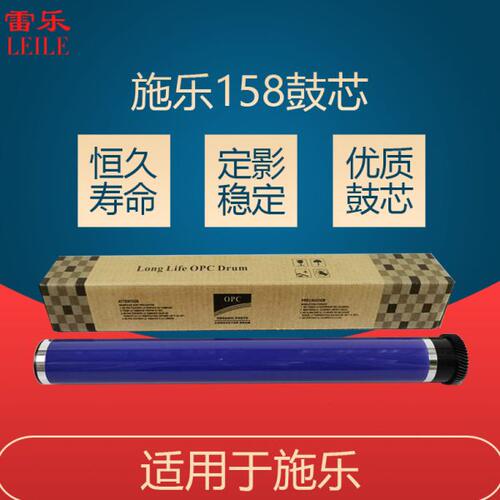 适用 施乐158鼓芯 P105B M205F M215B M218FW M255DF P205B硒鼓