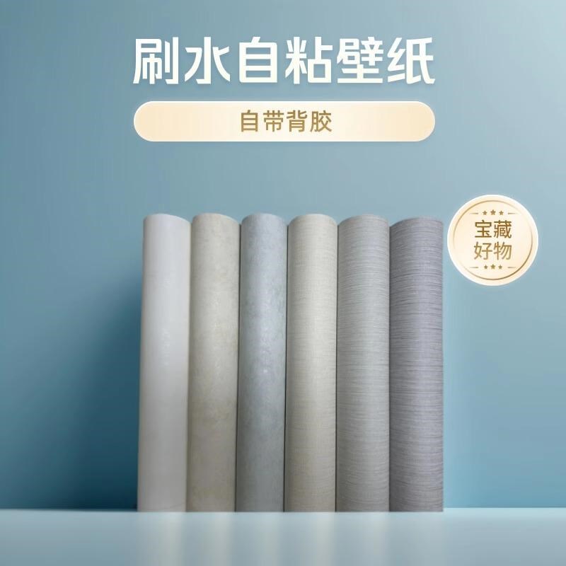 现代简约墙纸自粘防水s防潮加厚刷水壁纸环保无甲醛卧室客厅