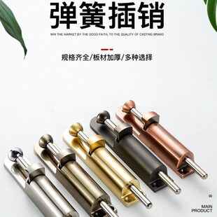 脚踏弹簧门插销旋转门插销铜门插窗插销门栓门闩门挡左右弹簧插销