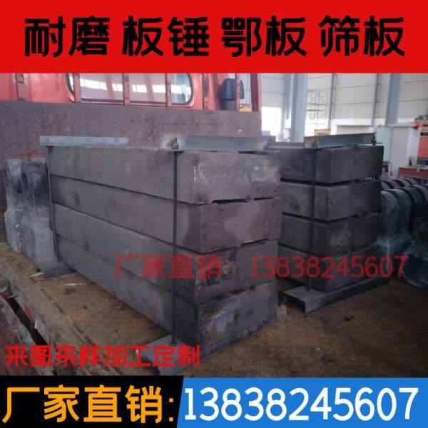 反击破板锤高铬合金锤头耐磨工业锤复合锤甩锤包锤高锰钢铸造方锤,机械设备,破碎机,淘宝优惠券,粉丝福利购,淘宝优惠卷