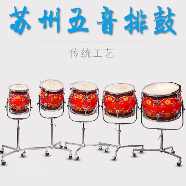 苏州五音排鼓民乐团五音连鼓苏州民族乐器打击乐器定音鼓花盆排鼓