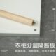 衣柜分层隔板柜子分层架柜内置物架衣橱隔断分隔板橱柜收纳神器