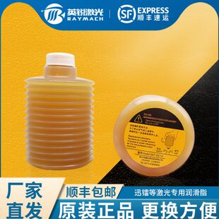 迅镭流遍G07 0润滑脂光纤激光切割机导轨齿条润滑油黄油 GZ1