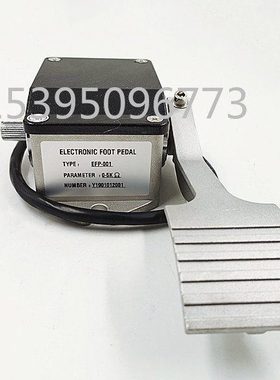 EFP-001 0-5K电阻式加速器 电动叉车巡逻观光车油门脚踏板
