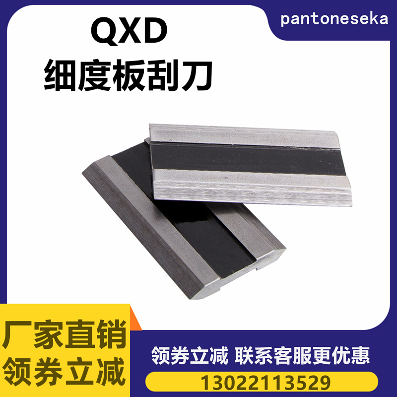 高精度刮板d细度计刮刀 QXD刮板细度计刮刀细度板刮刀单槽双槽刮
