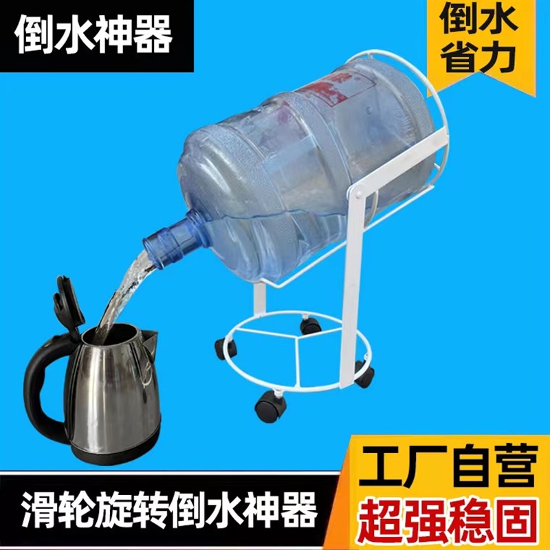 桶装水抽水器压水器矿泉纯净水桶倒置H支架大桶水可移动倒水置架