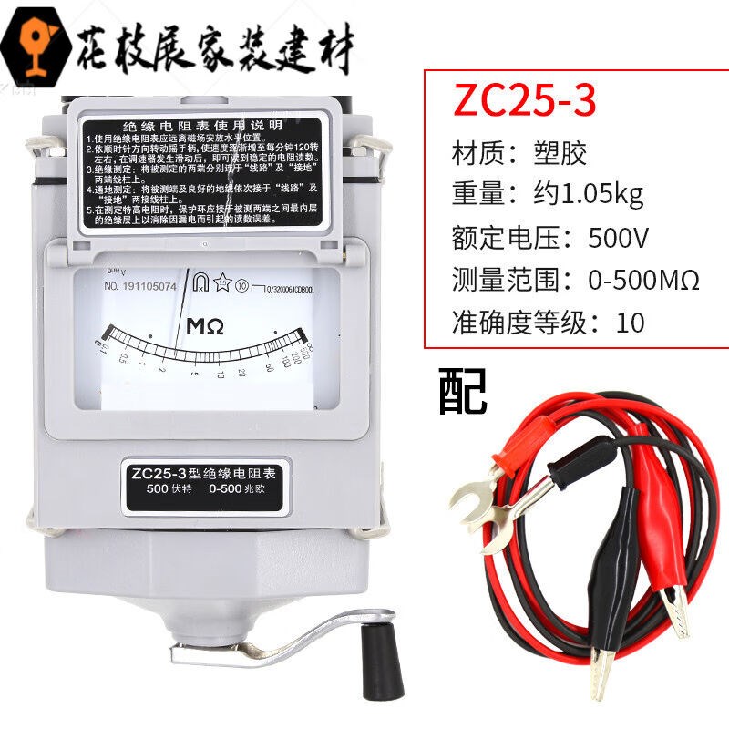 兆欧表接地绝缘电阻测试仪5p00V1000V2500V电工摇表兆欧表ZC25-3X