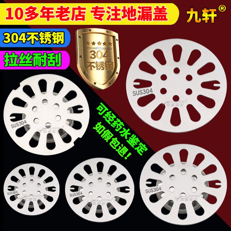 304不锈钢地漏盖子圆r形加厚盖片浴室卫生间下水道过滤网防臭芯器