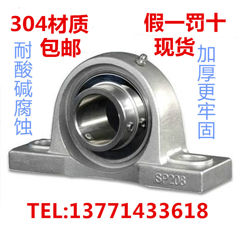 304不b锈钢外球面轴承 SP204 SP205 SP206 SP207 SP208 SP209