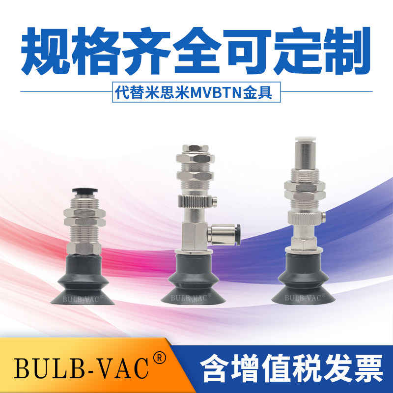 工业MVBKN替代米思米MVTKN真空吸盘MISUMI MVBLN10T/30/50mm包邮