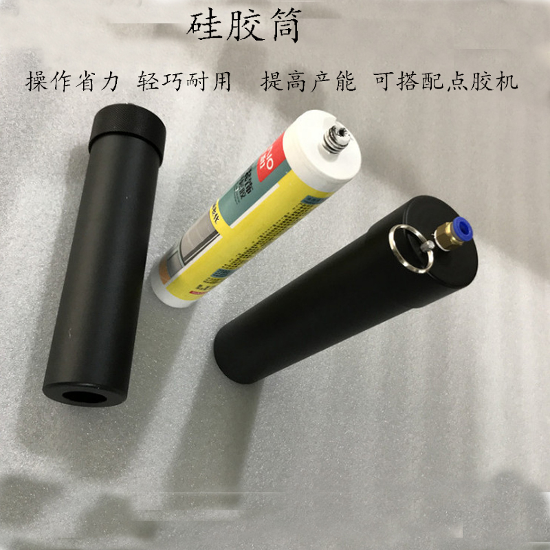 点胶机玻璃硅胶g桶铝合金硅胶套筒330CC全金属灌硅胶600CC960CC